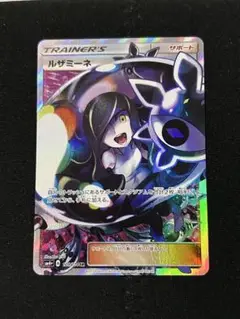 ルザミーネ SR SM4+ GXバトルブースト 120/114 - メルカリ