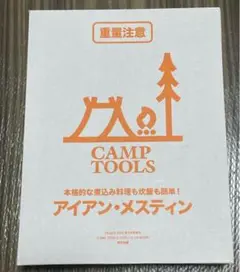 PEAKS ピークス 2022年 5月号 増刊 アイアンメスティン