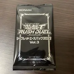 最安値 即配送 遊戯王 シークレットエースパック2022 Vol.3 未開封