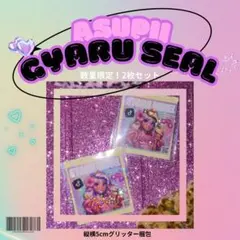 ASUPII Gyaru Seal 2枚セット