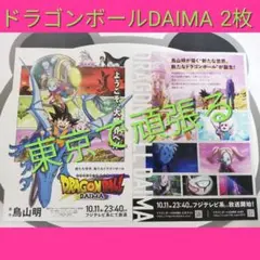 2025年最新】ダイマツ ポスターの人気アイテム - メルカリ