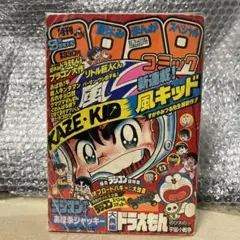 2025年最新】コロコロコミック 1984の人気アイテム - メルカリ