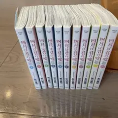 四月は君の嘘 1〜11巻セット