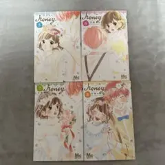 ハニー 5-8巻セット