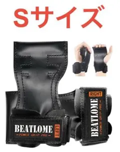 【Ｂｅａｔｌｏｍｅ】パワーグリップ 筋トレ 手首サポーター 握力補助 Sサイズ