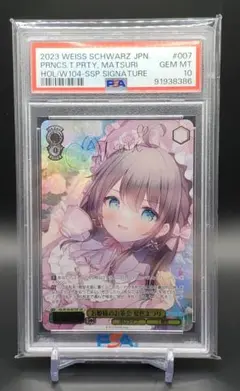 2025年最新】お姫様のお茶会 夏色まつりの人気アイテム - メルカリ