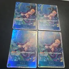 ワンピースマルコSR４枚セット