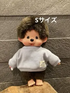モンチッチ　Sサイズ　服　(ペールブルー)