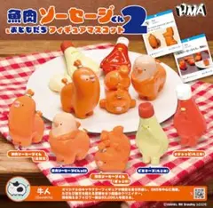 魚肉ソーセージくん2 魚肉ソーセージ