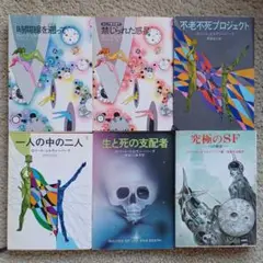 再〃値下げ 時間線を遡って 他、6冊セット