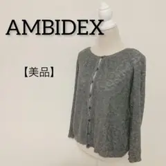 【美品】AMBIDEX カーディガン グレー 麻 混合生地 高見え デート