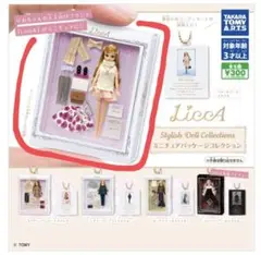 リカちゃん ミニチュアパッケージコレクション