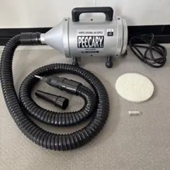 旧型ペッカリー KINPEX AIR DRYER 一部破損有り 旧型ペッカリー KINPEX AIR DRYER 一部破損有り