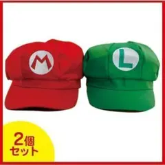 マリオルイジ帽子キャップ コスプレ 2個 新品未使用