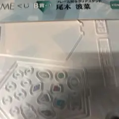 ≠ME くじ　尾木波菜　B賞　アクリルスタンド