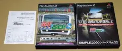 電車でGO! 3 通勤編～ PS2 2点セット Simpleシリーズ