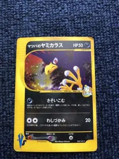 マツバのヤミカラス ☆ ポケモンカード☆VS 025/141 - メルカリ