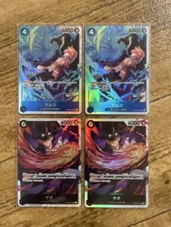 ワンピースTHEBEST2 マルコ　サボ　SR各2枚