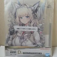 NIKKE クラウン D賞 バストアップアクリルボード