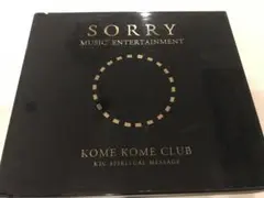 【SORRY】KOME KOME CLUB（米米クラブ）