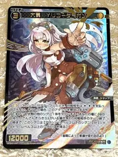 WIXOSS 大罠 Yリコーダーガン パラレル