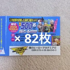 （最安値）僕のヒーローアカデミア ４２巻　当選品　アクリルスタンド3体セット 僕のヒーローアカデミア 42巻 当選品 アクリルスタンド セット