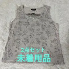 未着用品　タンクトップ＆キャミソール　2点セット　L