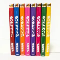 まりかセヴン 全8巻 完結セット