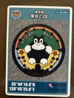 のらくろマンホールカード