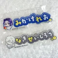 ブルーロック and gallery 予約特典 アクリルキーホルダー 凪・玲王