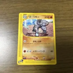ゴーリキー ● 拡張パック第5弾 神秘なる山 051/088