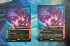 MTG さまよう噴気孔Wandering Fumarole EOSボーダーレス2