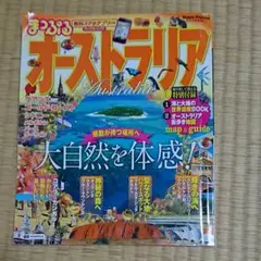 オーストラリア [2013-2]