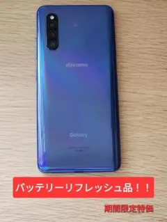 Galaxy A41 SC-41A docomo バッテリーリフレッシュ品