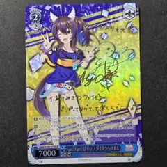 叶*星様 ダイタクヘリオス PSA10 サイン入り トレーディングカード 2025年最新】ダイタクヘリオス サインの人気アイテム - メルカリ