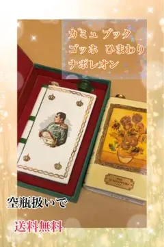 2025年最新】カミュ ブック ひまわりの人気アイテム - メルカリ