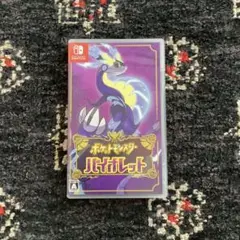 ポケットモンスター バイオレット Nintendo Switch