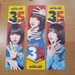 【3枚セット】ブックオフ　BOOK-OFF 35周年記念　あのちゃん　しおり⑤