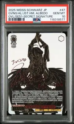 ヴァイス　深まる愛　アルベド　プロモ　psa10 6連番セット 全国送料無料 プロモ アルベド 深まる愛 ヴァイス psa10