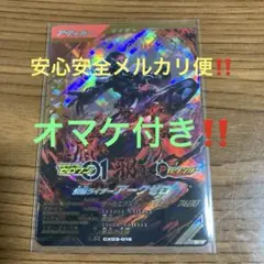 ガンバレジェンズ　LR アークゼロ　オマケ付き‼️