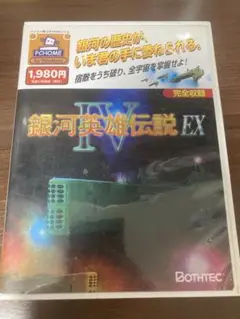銀河英雄伝説Ⅳ EX　付加価値のある傷なし・リッピング可能ディスク Amazon.co.jp: 銀河英雄伝説Ⅳ EX 加価値のある傷なし