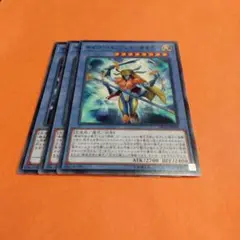 遊戯王　サイバー・エンジェルー茶吉尼3枚