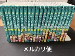 パリピ孔明 1巻から21巻　※3巻のみ無し