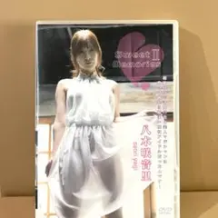 八木咲音里「Sweet memories II」DVD