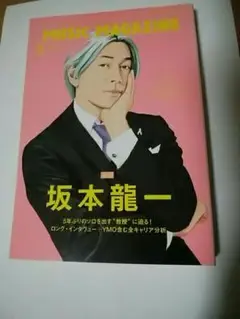 ミュージックマガジン　2009　3月号