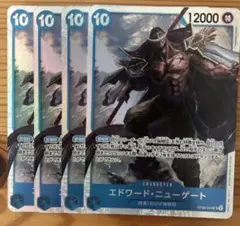 ワンピースカードゲーム エドワード・ニューゲート SR 4枚セット