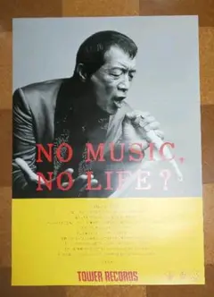 Vaundy ポスター 非売品 タワレコ B1 NO MUSIC NO LIFE ONE OK ROCK、タワレコ