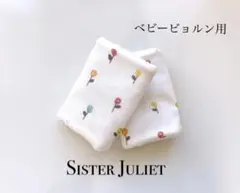 【ベビービョルン用】ドロップ花柄 ふんわりよだれカバー