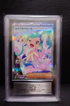ルチアのアピール ARS10 ARS10鑑定済〕ルチアのアピール【SR】{086/064}