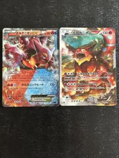 ボルケニオンEX THE BEST OF XY 015/171